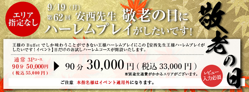 敬老の日イベント Eカップ以上 巨乳にこだわった全員パイズリできる 大阪 枚方の巨乳デリヘル ウルトラの乳大阪店